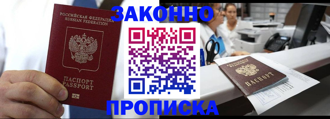 временная регистрация в Ростовской области