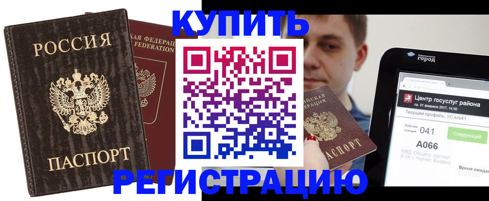 прописка от собственника в Ростовской области