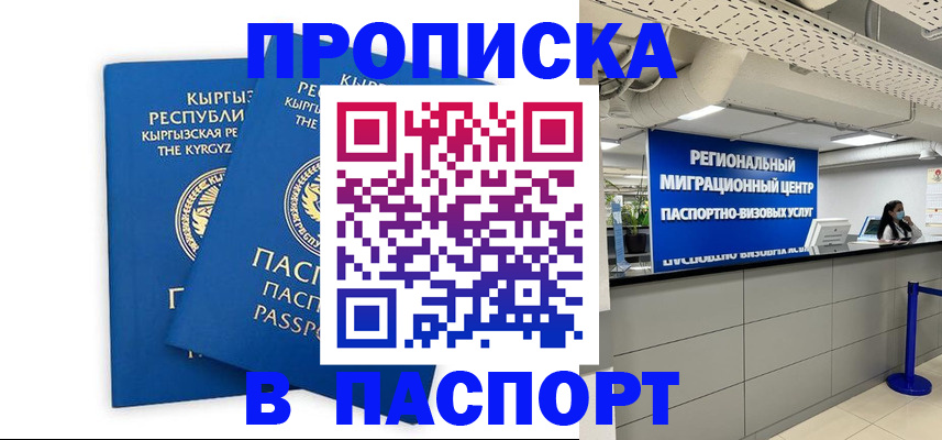 миграционный учет в Ростовской области